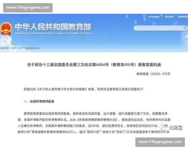 全面提升青少年身体素质的体育能力评估与发展研究